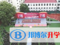 九江同文中學中加友誼學校2023年招生辦聯系電話