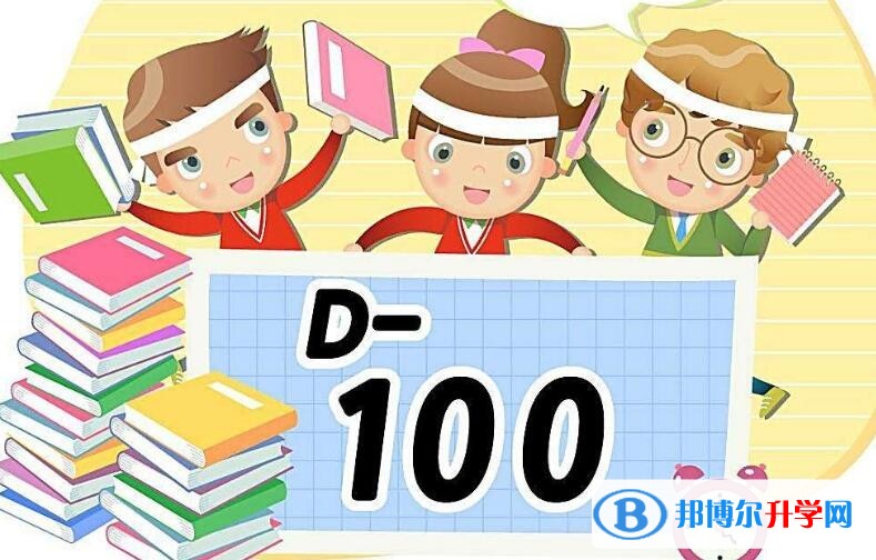 2020年眉山中考推薦生自薦信