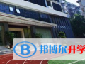 福州西湖國際學校2023年學費、收費多少