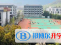 福州西湖國際學校2023年招生辦聯(lián)系電話