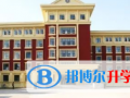 西安國(guó)際學(xué)校2023年招生簡(jiǎn)章