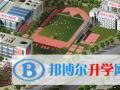 西安國際學校2023年報名條件、招生要求、招生對象