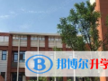 西安國際學校怎么樣、好不好