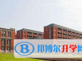 陜西西安中學國際部怎么樣、好不好