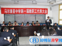 馬爾康中學網站網址主頁