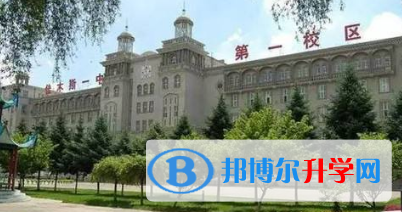 佳木斯第一中學國際班2023年招生計劃