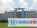 佳木斯第一中學國際班網站網址