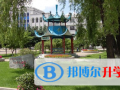 佳木斯第一中學國際班怎么樣、好不好