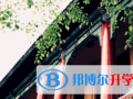 哈爾濱第三中學國際班2023年學費、收費多少