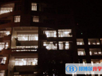 四川蓬溪實驗中學怎么樣、好不好