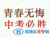 2020年遵義中考志愿填報(bào)網(wǎng)址