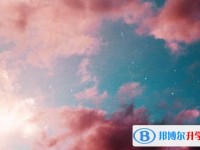 2020年眉山中考注意事項(xiàng)和技巧