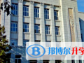 黑龍江實驗中學國際班2023年學費、收費多少