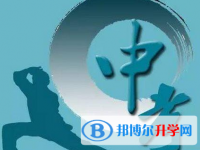 2020年遵義中考報名網址