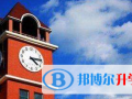 丹東新區鷹橋國際學校2023年招生辦聯系電話