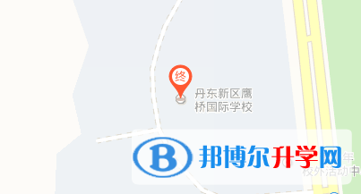 丹東新區鷹橋國際學校地址在哪里