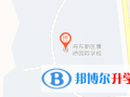 丹東新區鷹橋國際學校地址在哪里