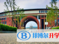 大連楓葉國(guó)際學(xué)校2023年招生計(jì)劃