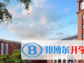 王府學校運城校區2023年招生簡章