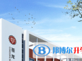 蒼龍國(guó)際學(xué)校2023年招生計(jì)劃
