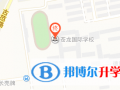 蒼龍國際學校地址在哪里