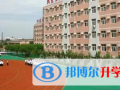 邯鄲第一中學(xué)國際班2023年招生簡章