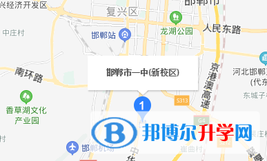 邯鄲第一中學(xué)國(guó)際班地址在哪里