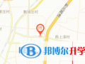 石家莊康福外國語學(xué)院地址在哪里