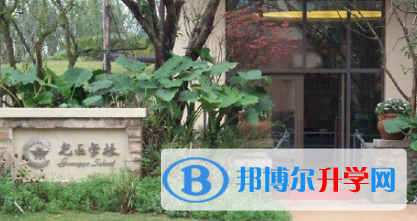 麓山國(guó)際光亞學(xué)校2023年招生計(jì)劃