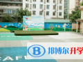 麓山國際光亞學校怎么樣、好不好