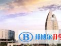 成都石室天府中學國際部2023年招生簡章