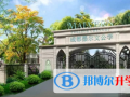 成都墨爾文學校2023年學費、收費多少