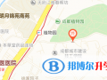 成都墨爾文學校地址在哪里