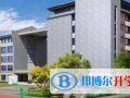 四川師范大學(xué)附屬中學(xué)國(guó)際部2023年招生辦聯(lián)系電話