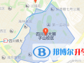 四川師范大學(xué)附屬中學(xué)國(guó)際部地址在哪里
