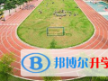 遂寧清華國中國際學校2023年報名條件、招生要求、招生對象