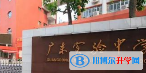 廣州實驗中學越秀國際部2023年招生簡章