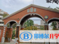 廣州實(shí)驗(yàn)中學(xué)越秀國(guó)際部2023年招生計(jì)劃