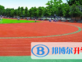 廣州實驗中學越秀國際部2023年招生辦聯系電話