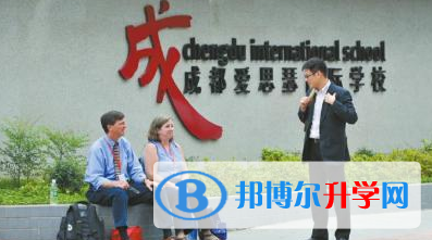 成都愛思瑟國際學(xué)校2023年招生計劃