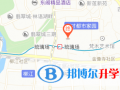 成都七中嘉祥外國(guó)語(yǔ)學(xué)校國(guó)際高中地址在哪里