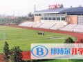 成都協(xié)同國際學校地址在哪里