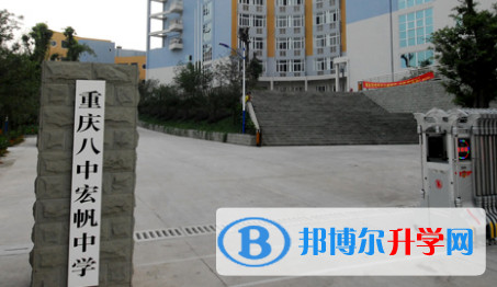 重慶第八中學(xué)國際部2023年學(xué)費、收費多少