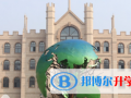 臨沂外國語學校2023年學費、收費多少