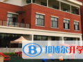 濟南伊頓國際學校2023年學費、收費多少