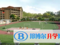 濟南伊頓國際學校2023年招生辦聯系電話