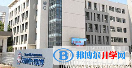 天津第十四中學國際高中2023年招生簡章