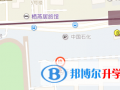 天津第十四中學國際高中地址在哪里
