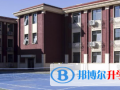 格瑞思天津校區2023年招生辦聯系電話