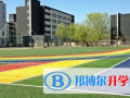 海嘉國際雙語學校天津校區2023年招生辦聯系電話